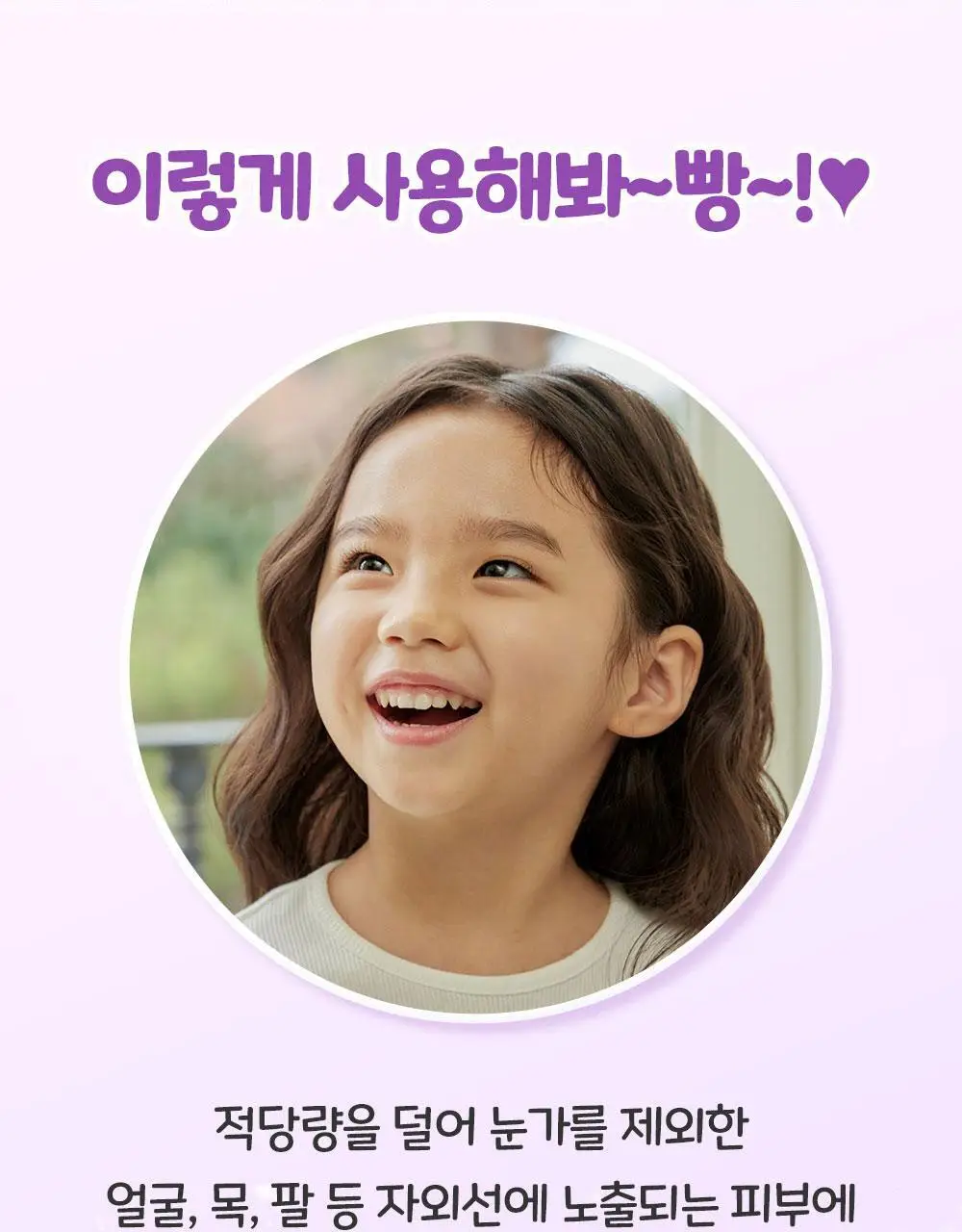 [티니핑 콜라보] 아토팜 야외놀이 워터프루프 선로션 65ml 상세페이지 41